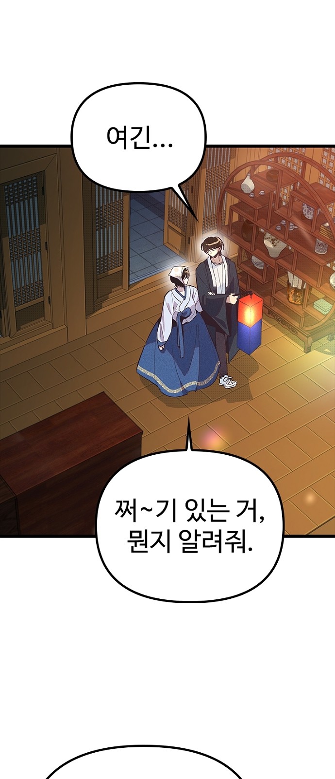 79 페이지