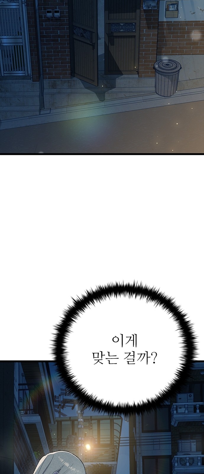 92 페이지