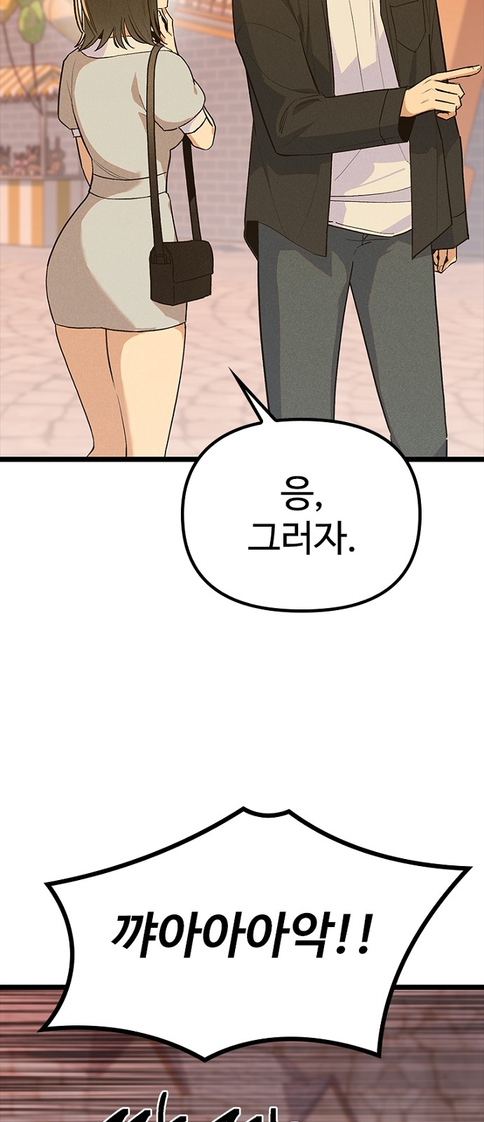 85 페이지