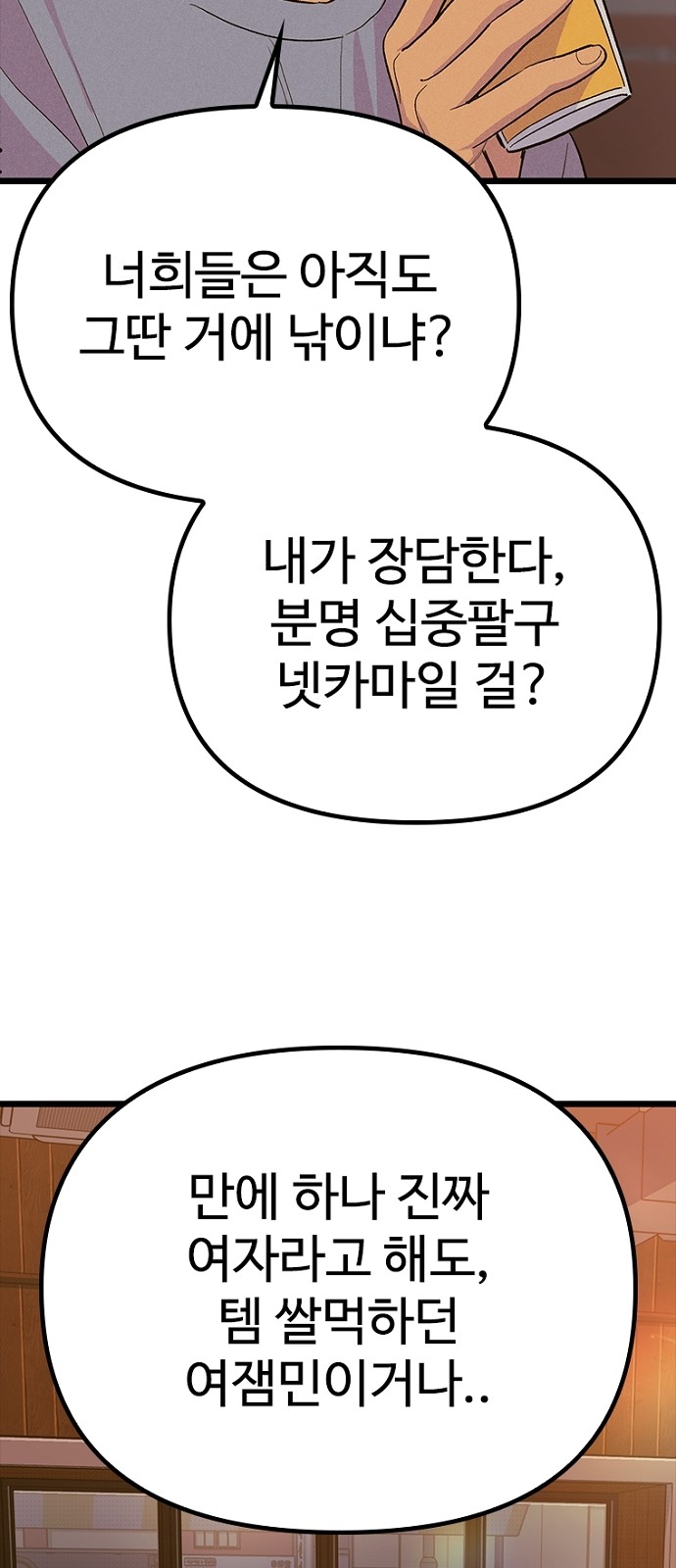 82 페이지
