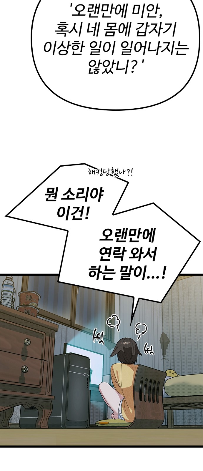 78 페이지