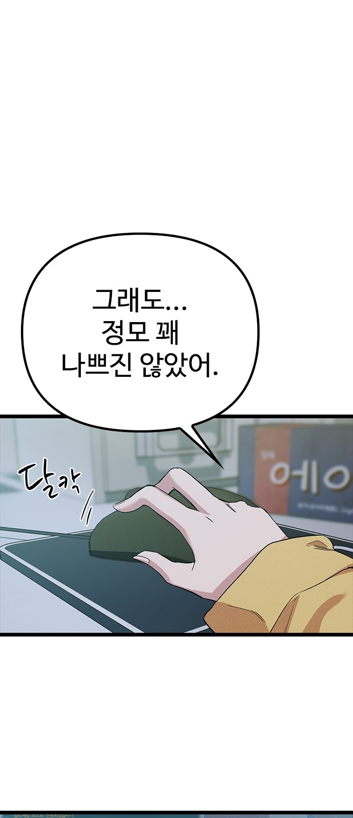 79 페이지