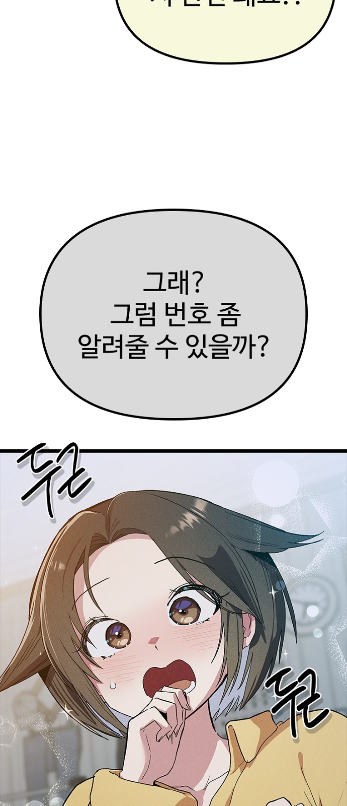 87 페이지