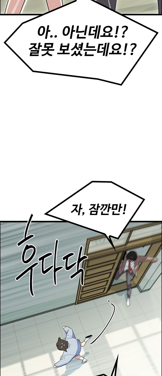 99 페이지