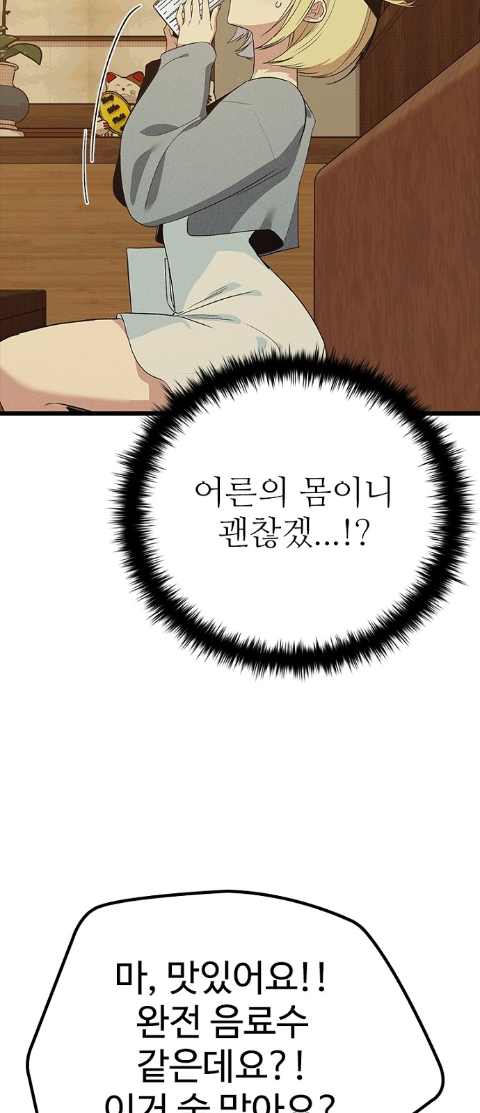 78 페이지