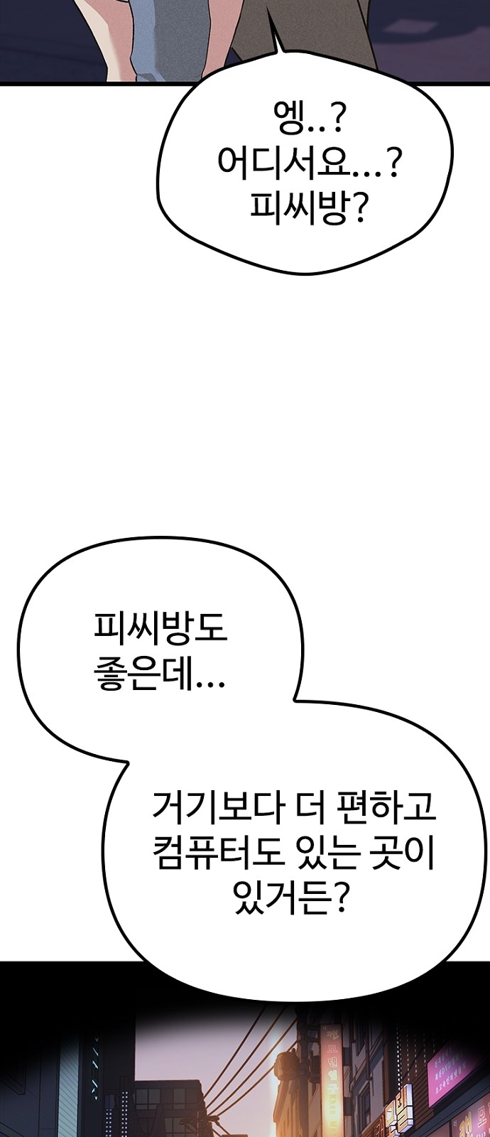 88 페이지
