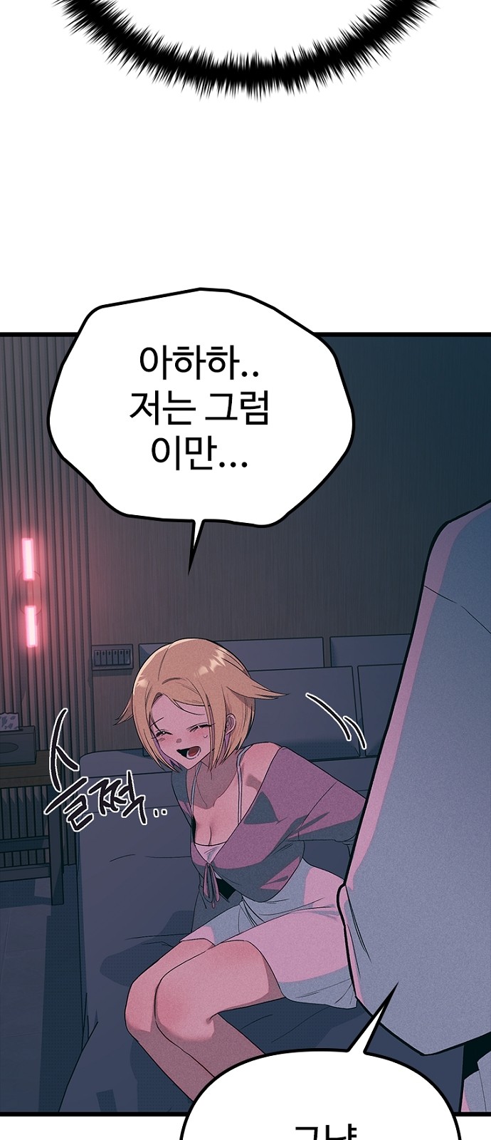 99 페이지