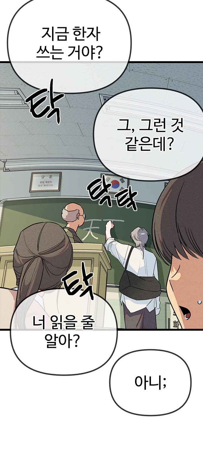 78 페이지