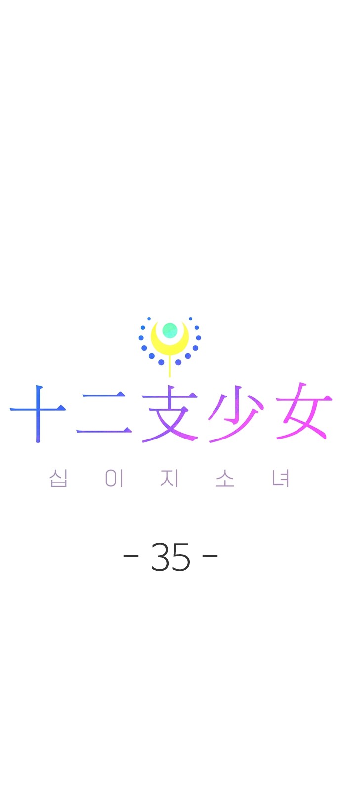 35 페이지