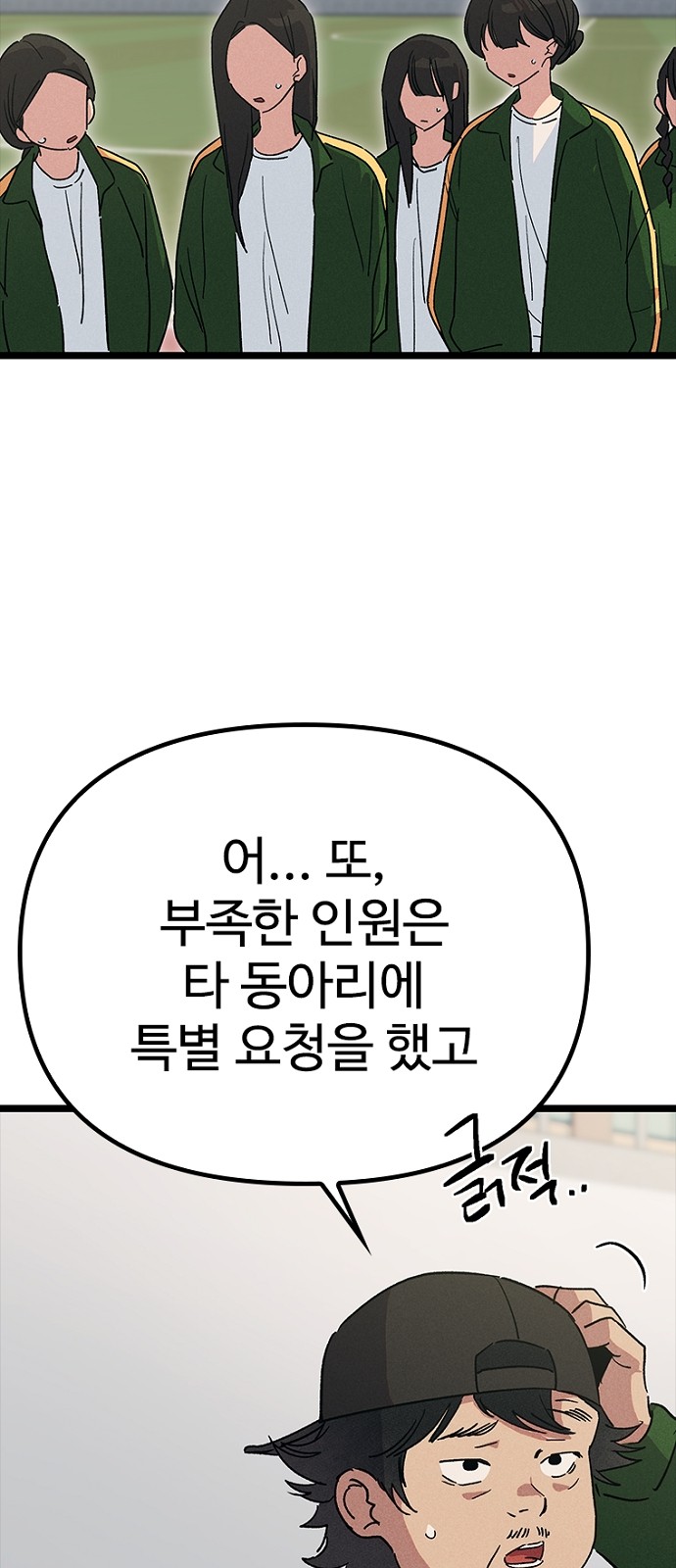 38 페이지