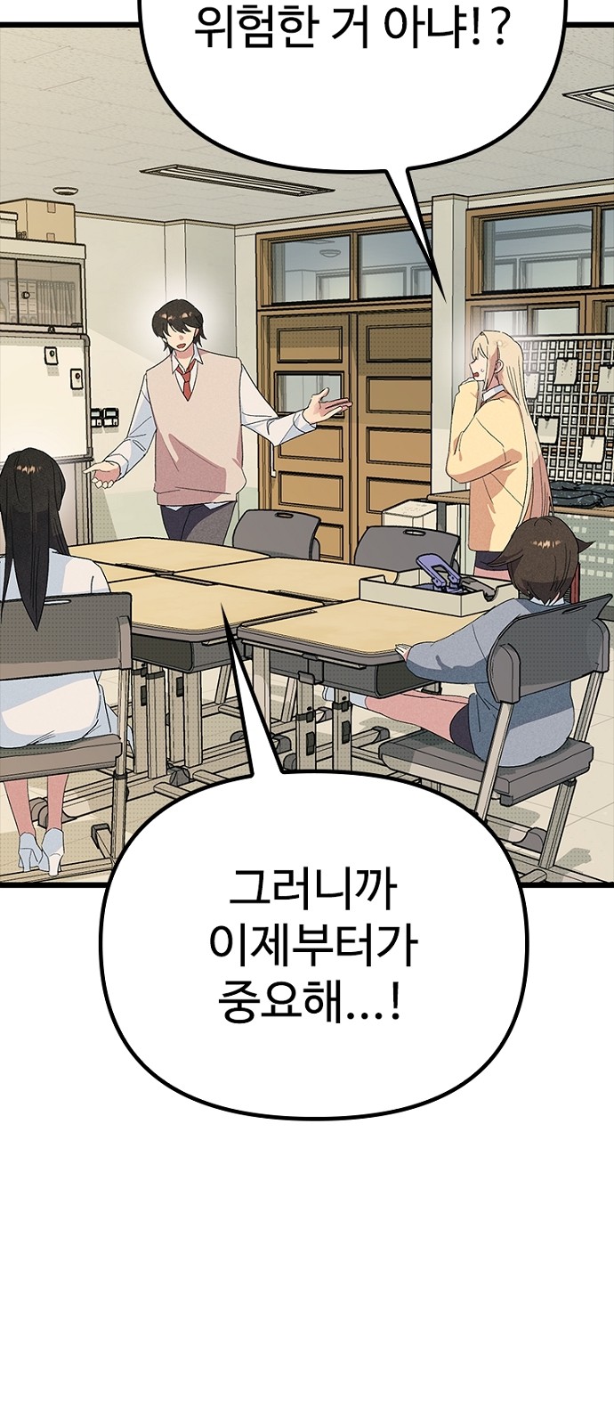 68 페이지