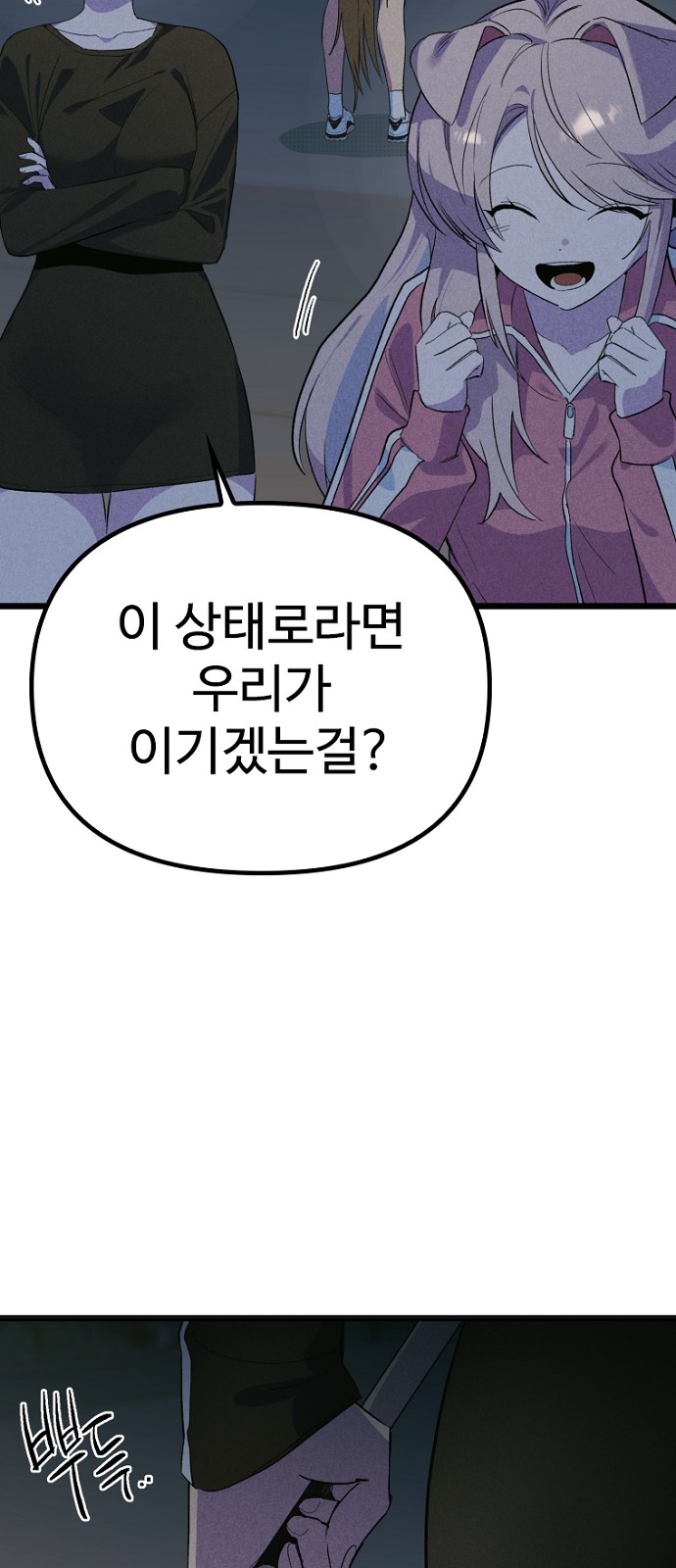 88 페이지