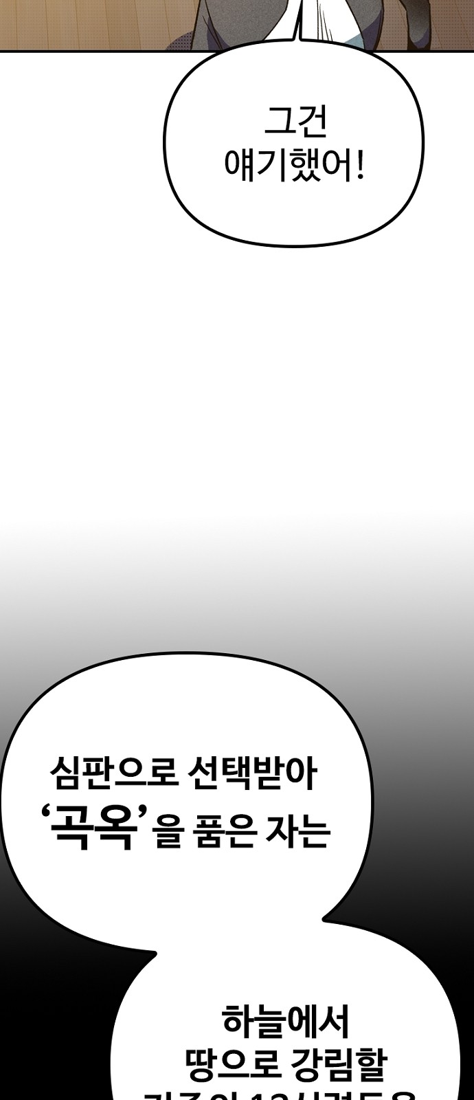 138 페이지