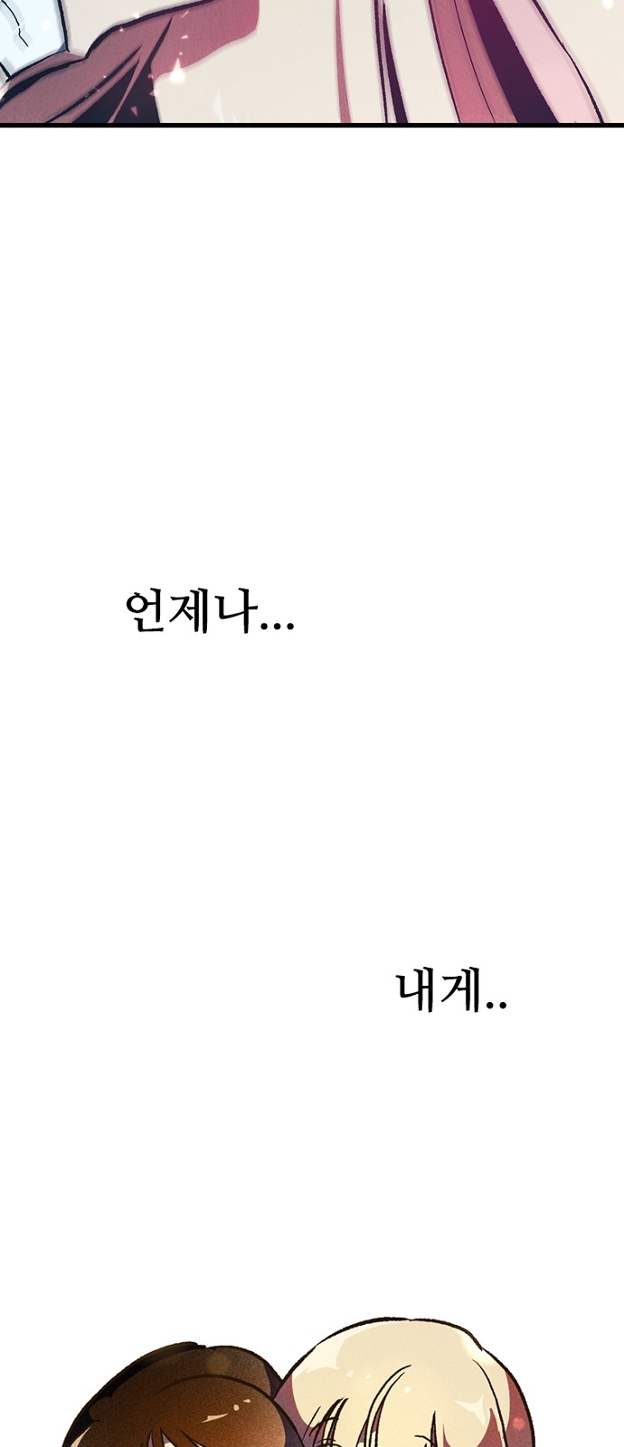 88 페이지