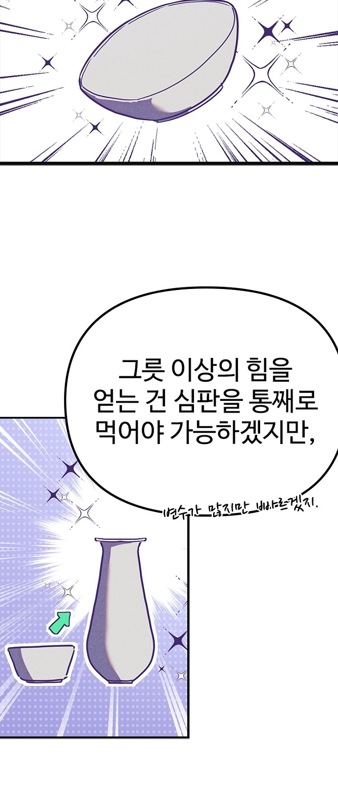 88 페이지