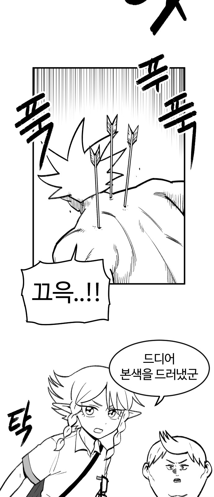 36 페이지