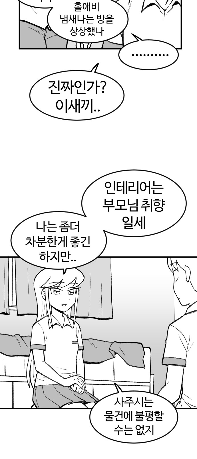 18 페이지