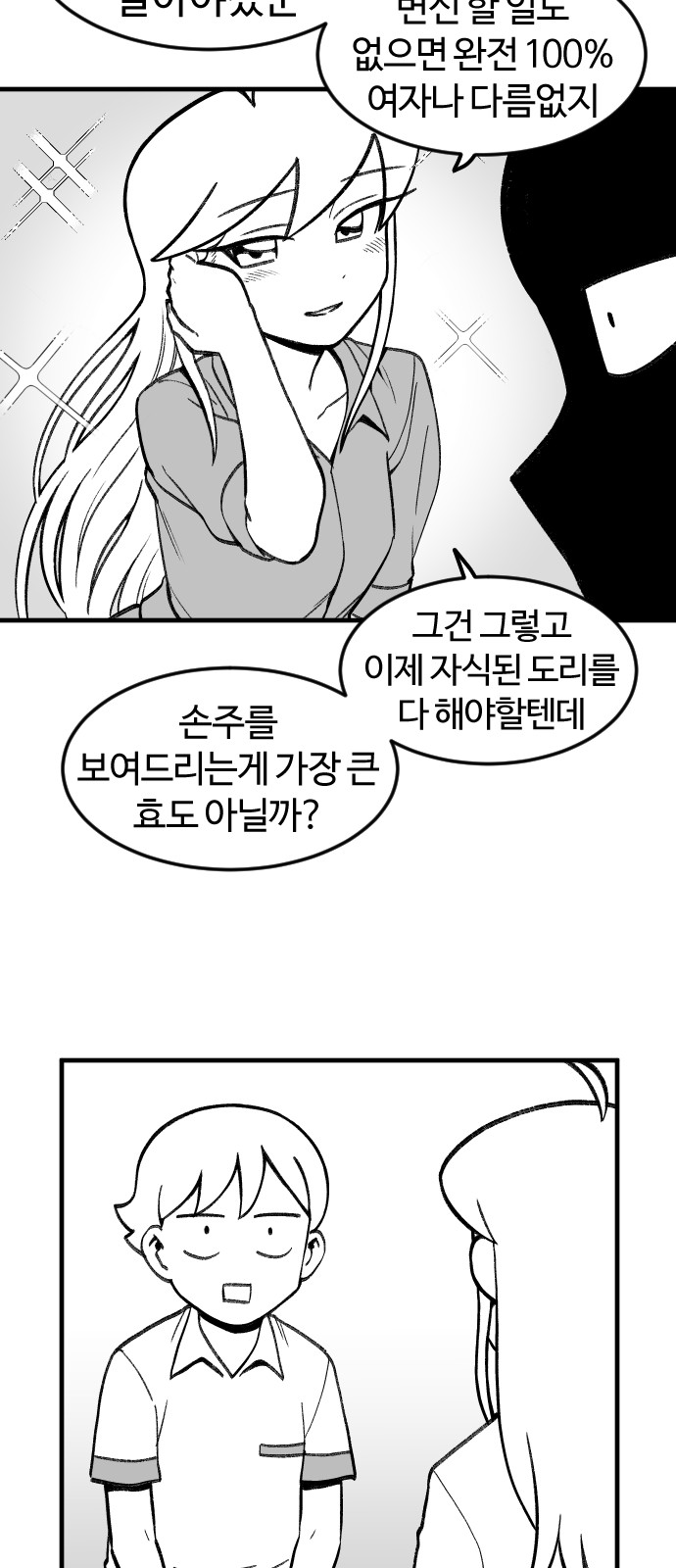 24 페이지