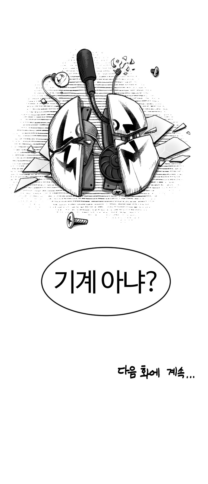 64 페이지