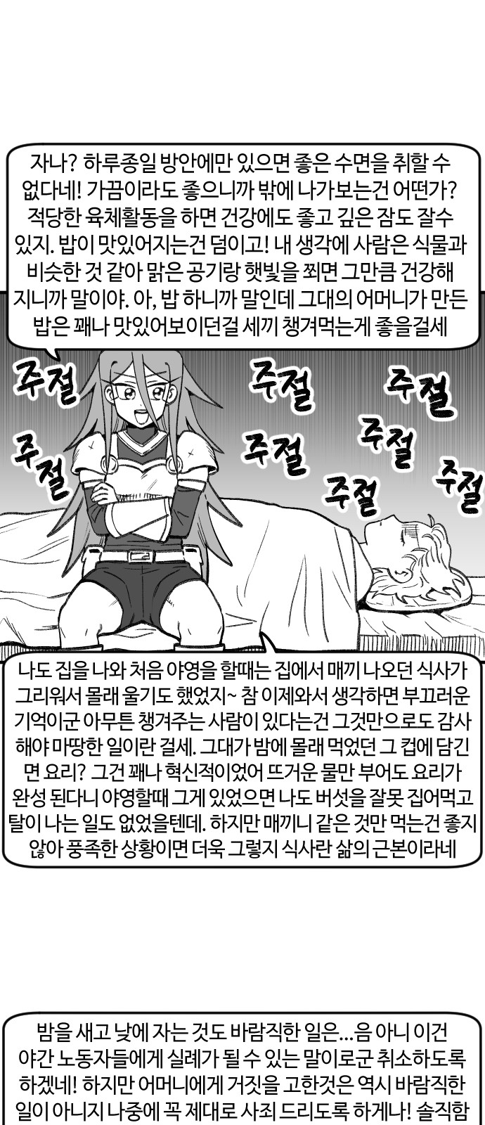 36 페이지