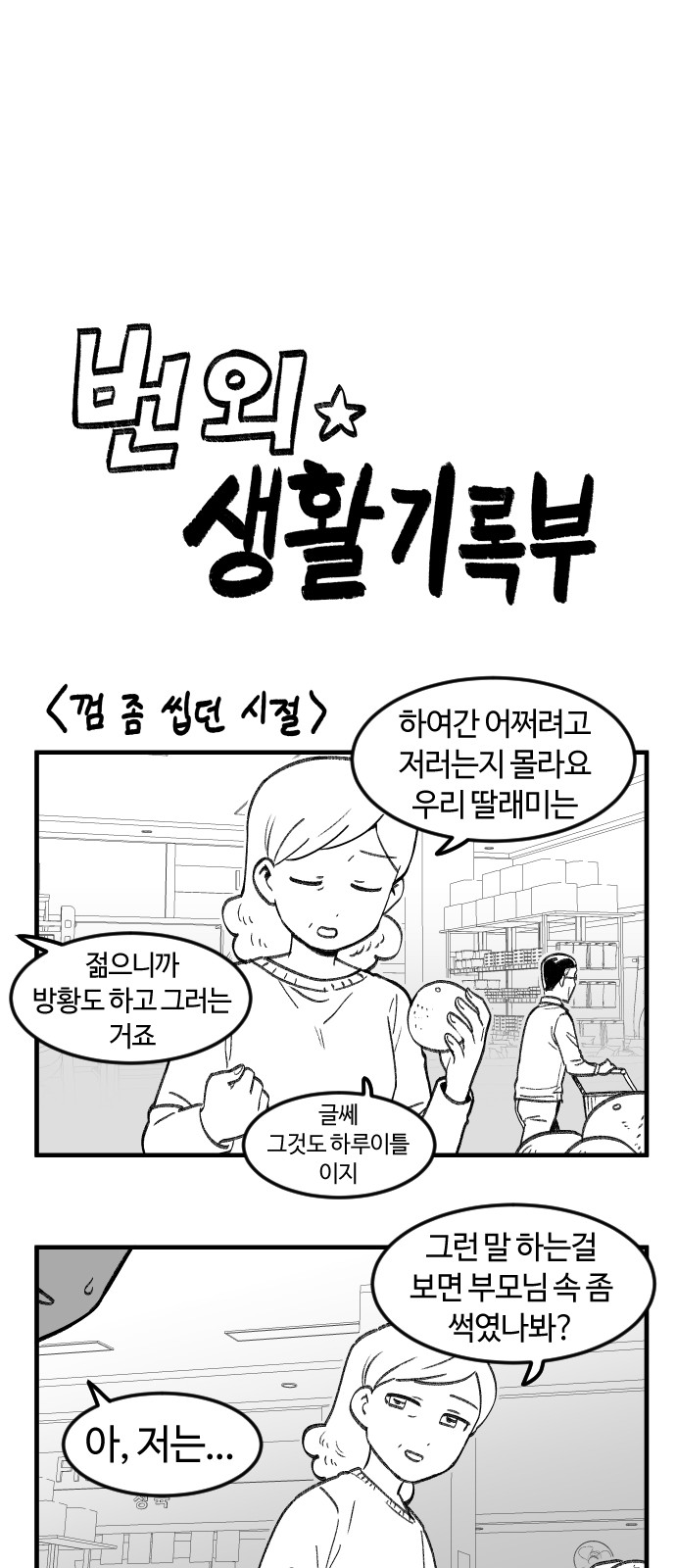 60 페이지