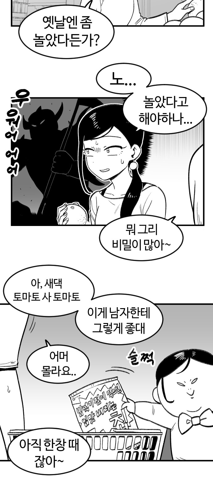 61 페이지