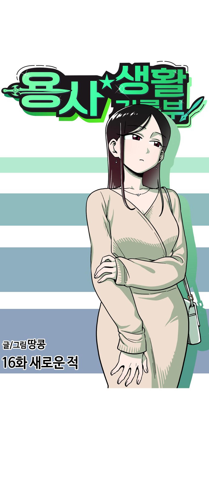 6 페이지