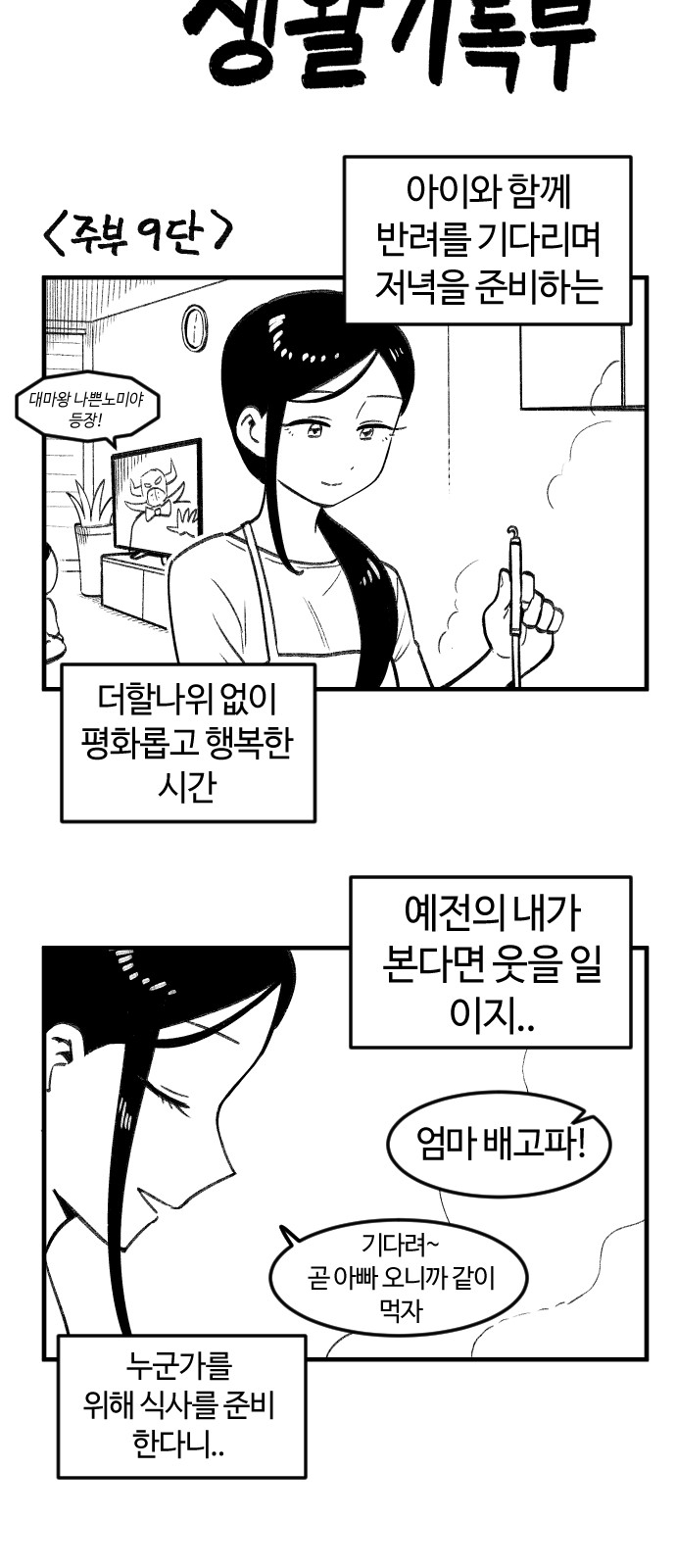 61 페이지