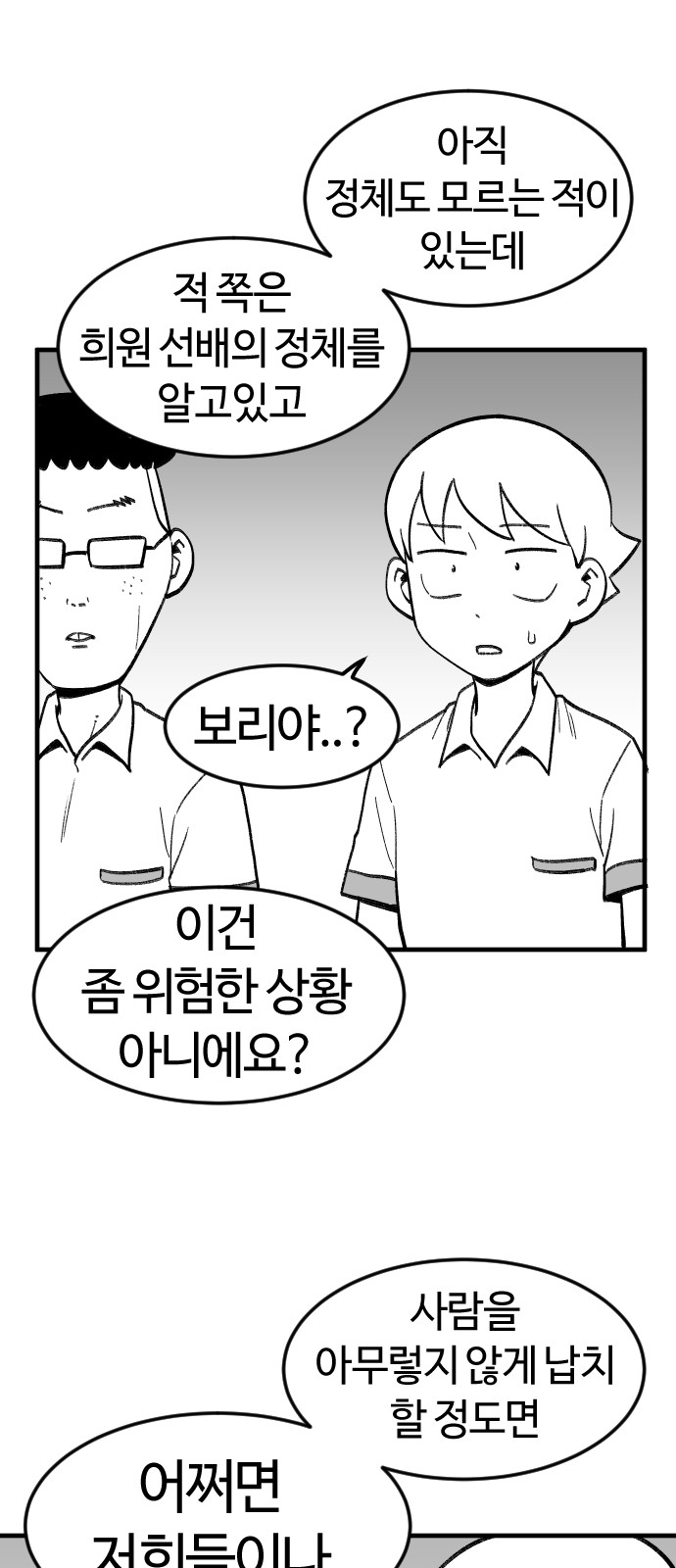 36 페이지