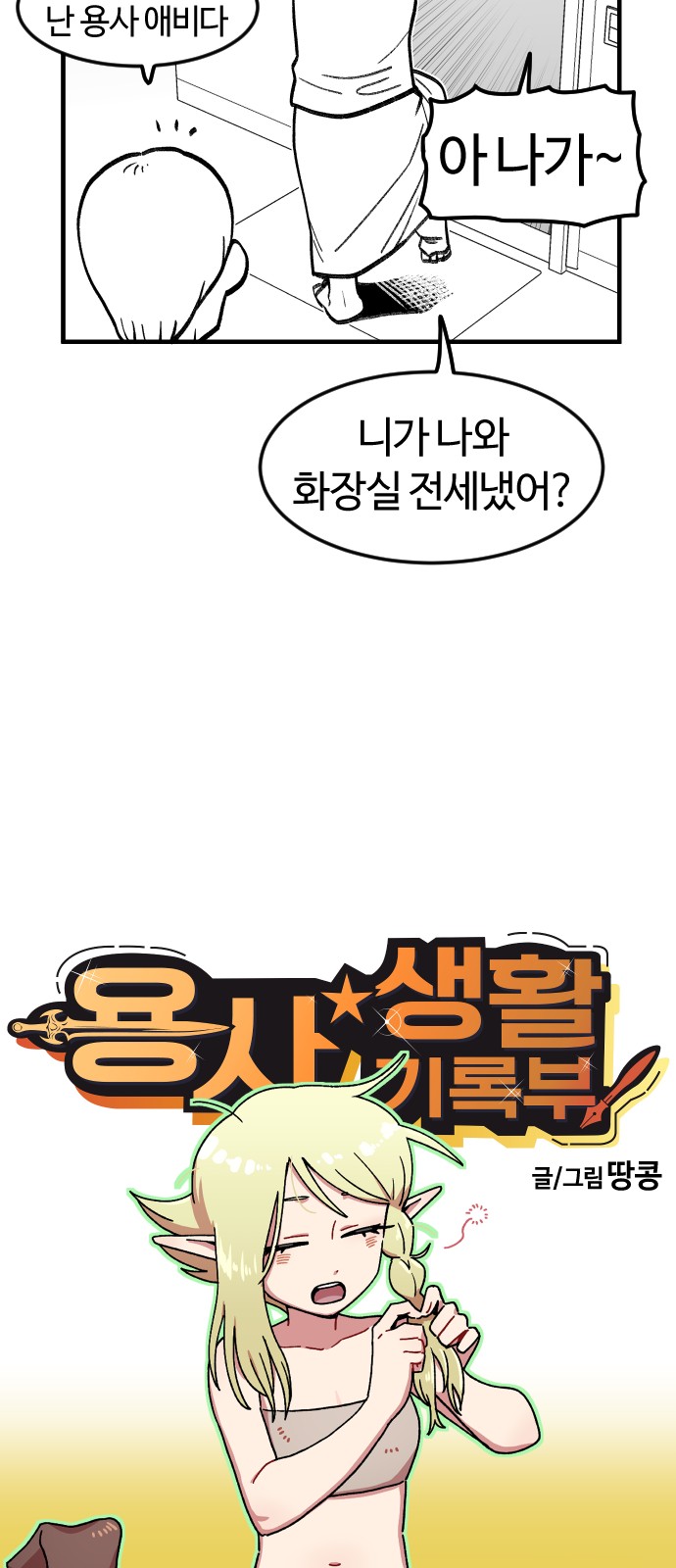 8 페이지