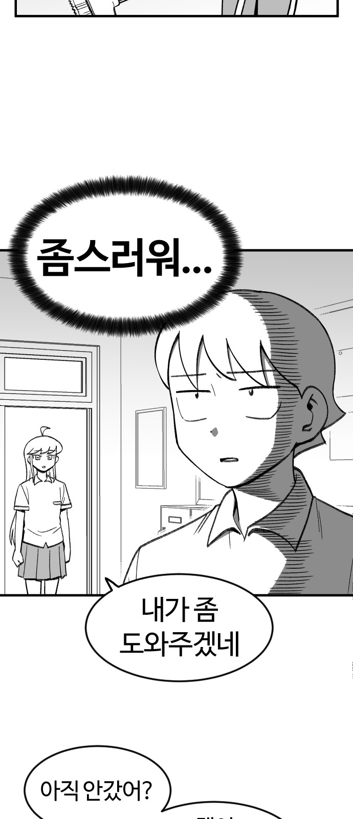 36 페이지