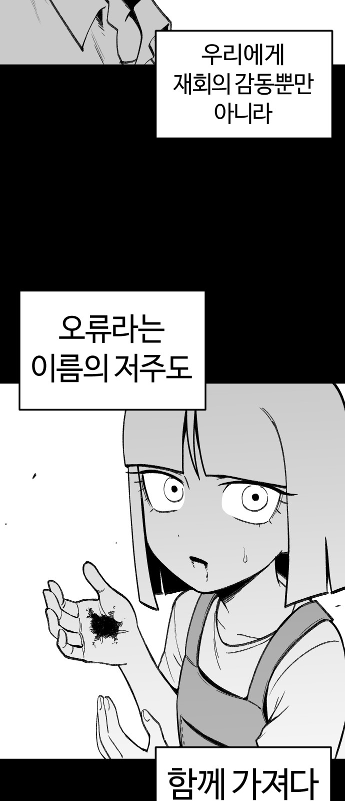 61 페이지