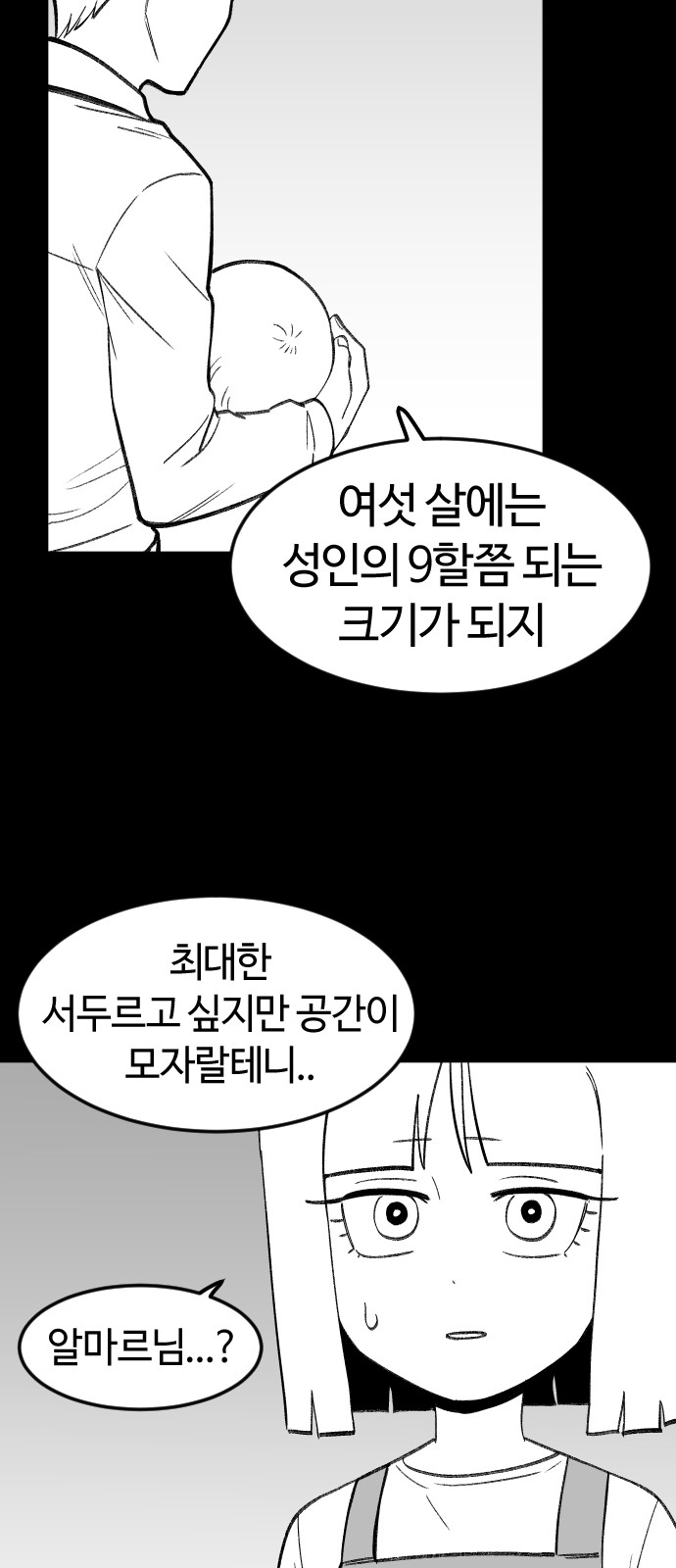 80 페이지