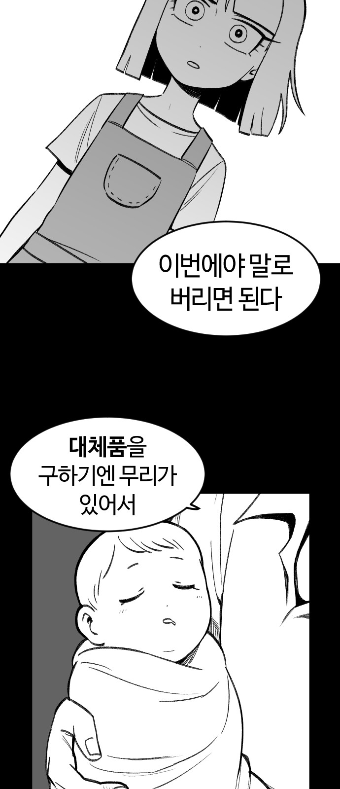82 페이지