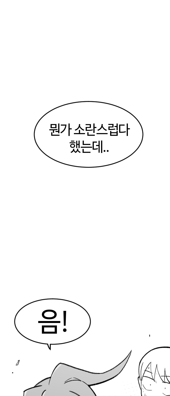 98 페이지