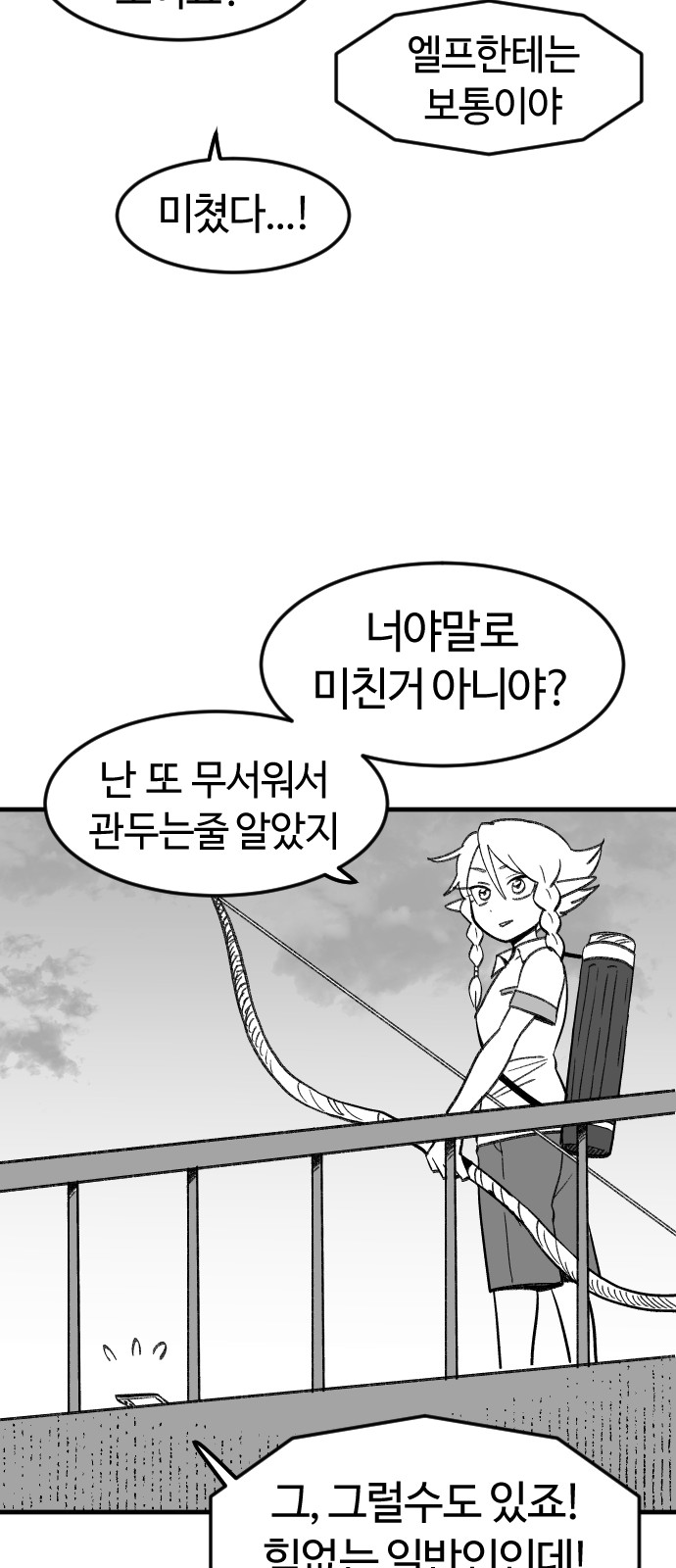 77 페이지