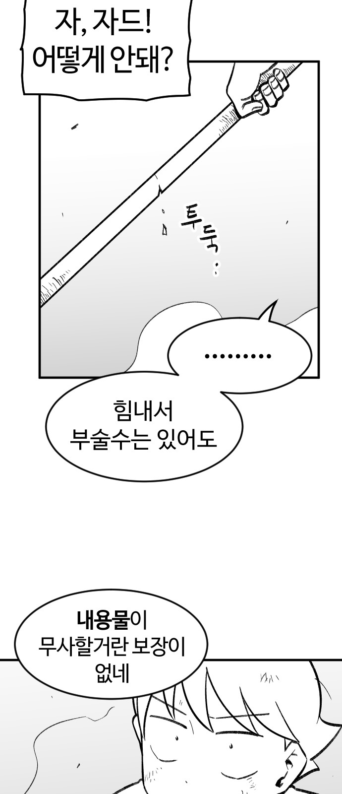 88 페이지