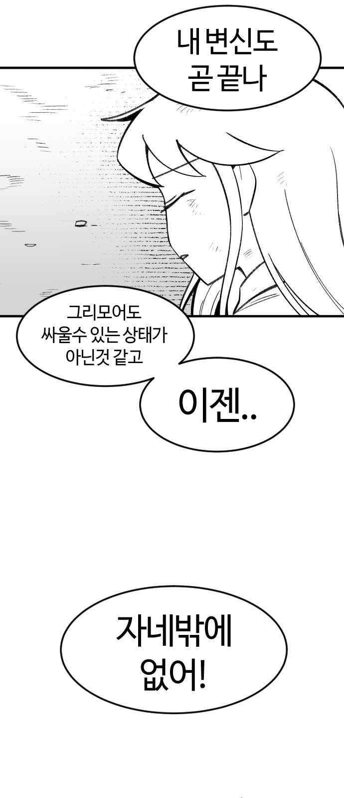 90 페이지