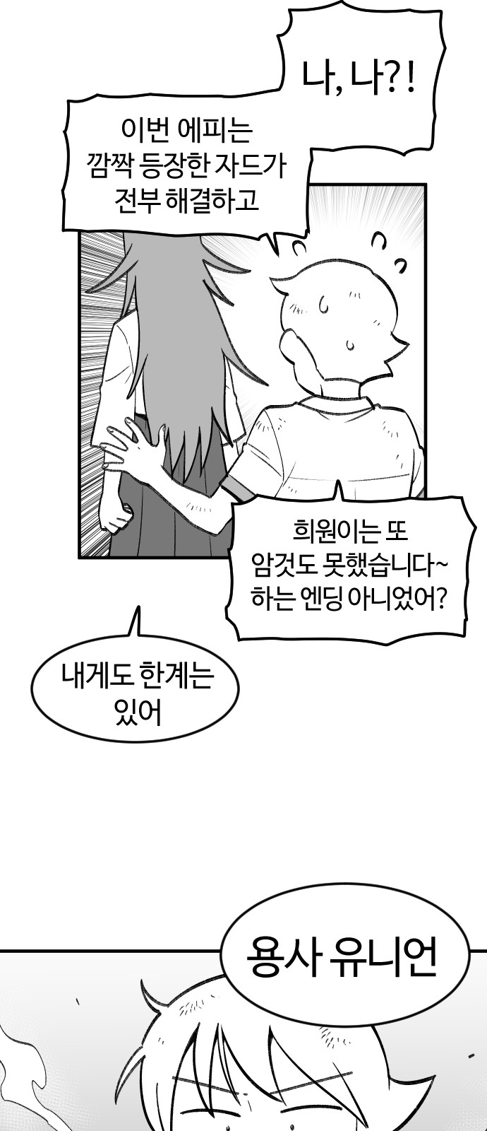 91 페이지
