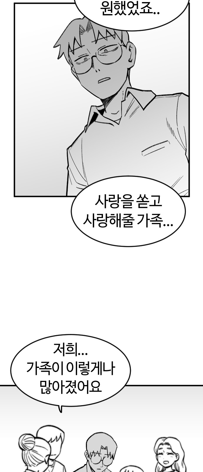 101 페이지