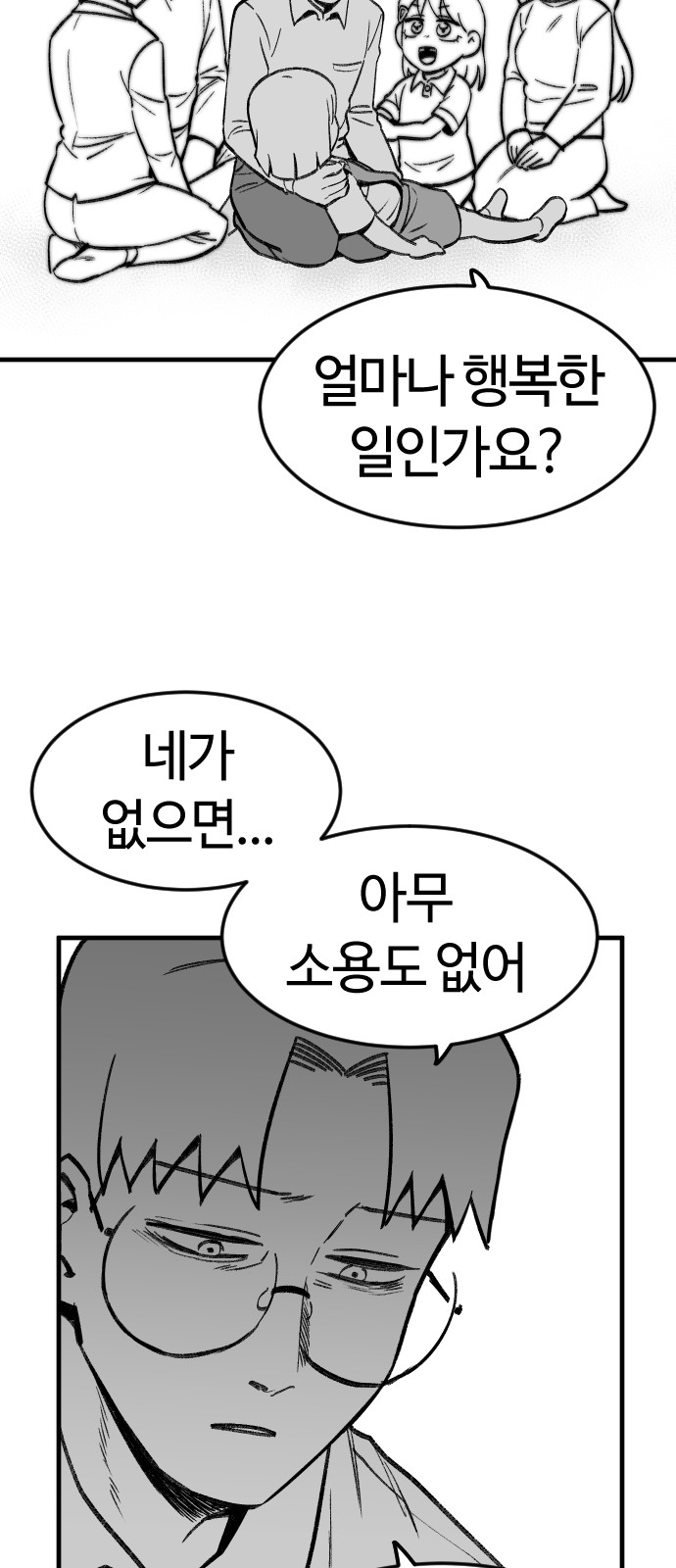 102 페이지