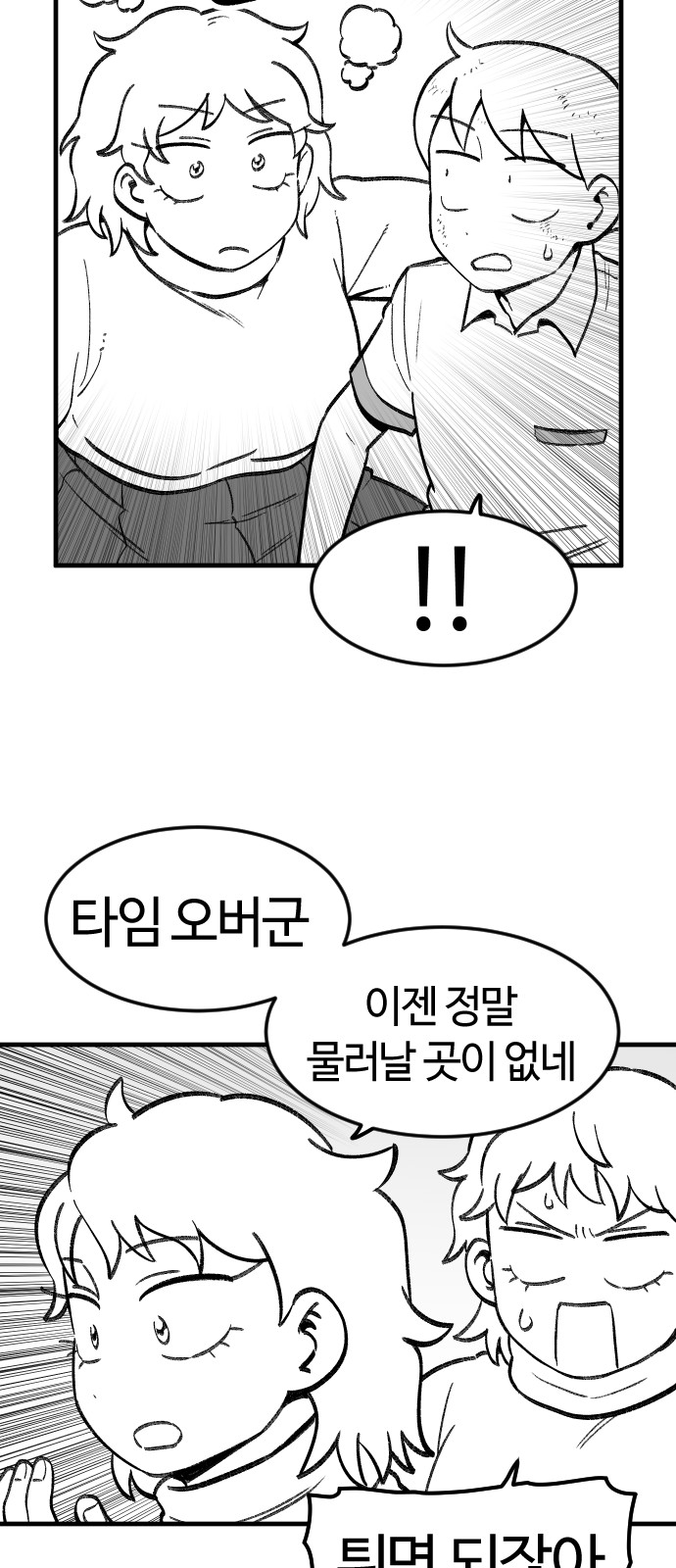 37 페이지