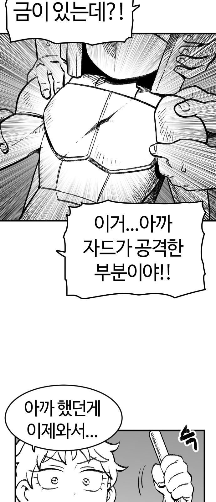 77 페이지