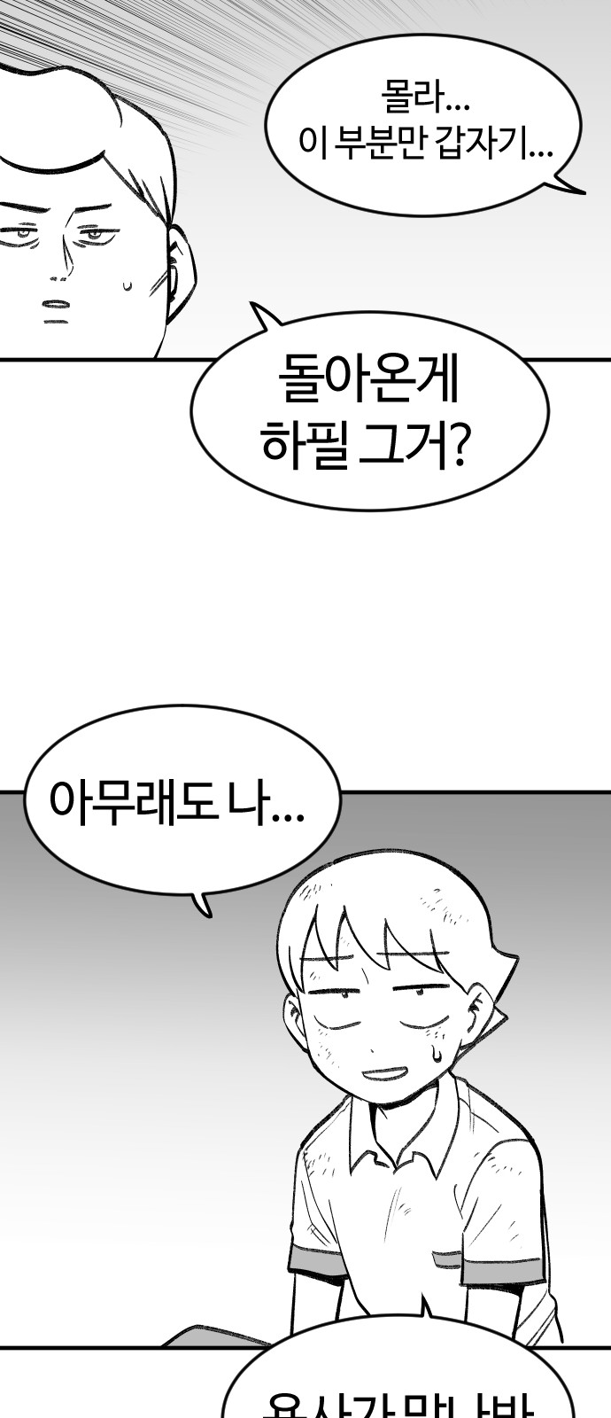 93 페이지