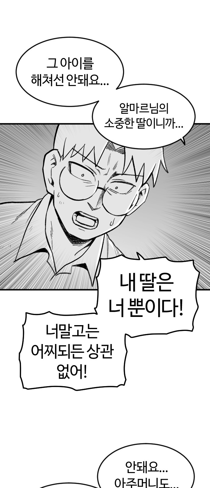 97 페이지