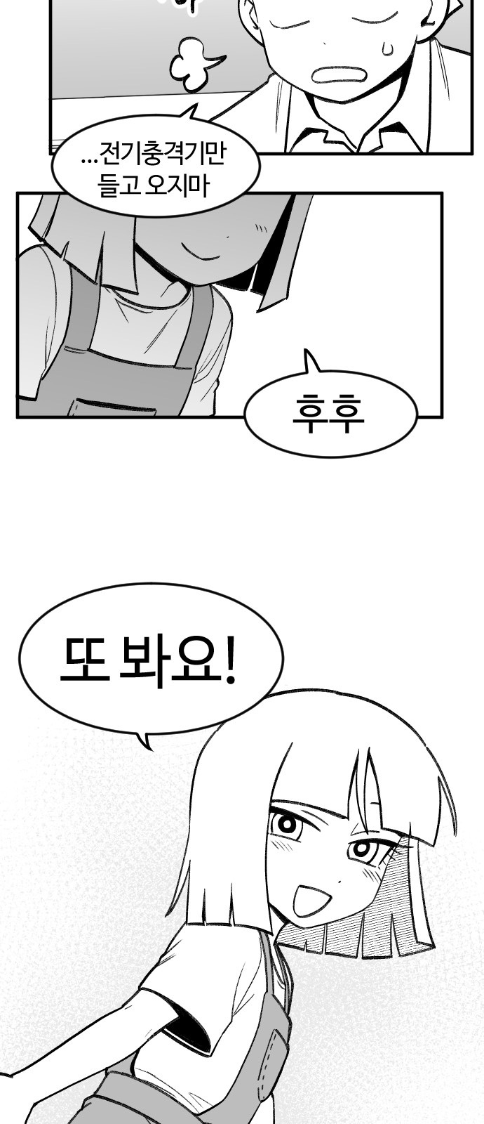 54 페이지