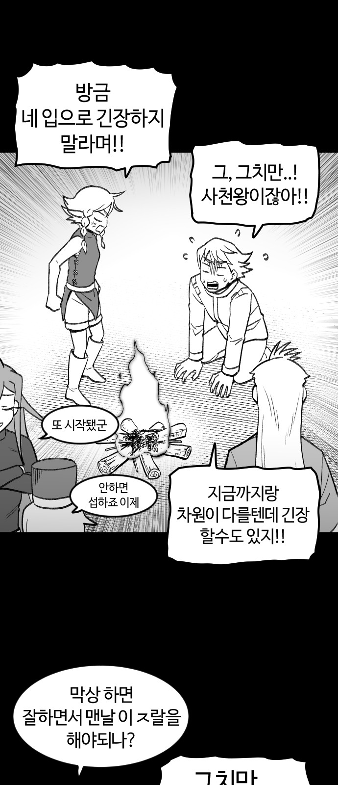 68 페이지