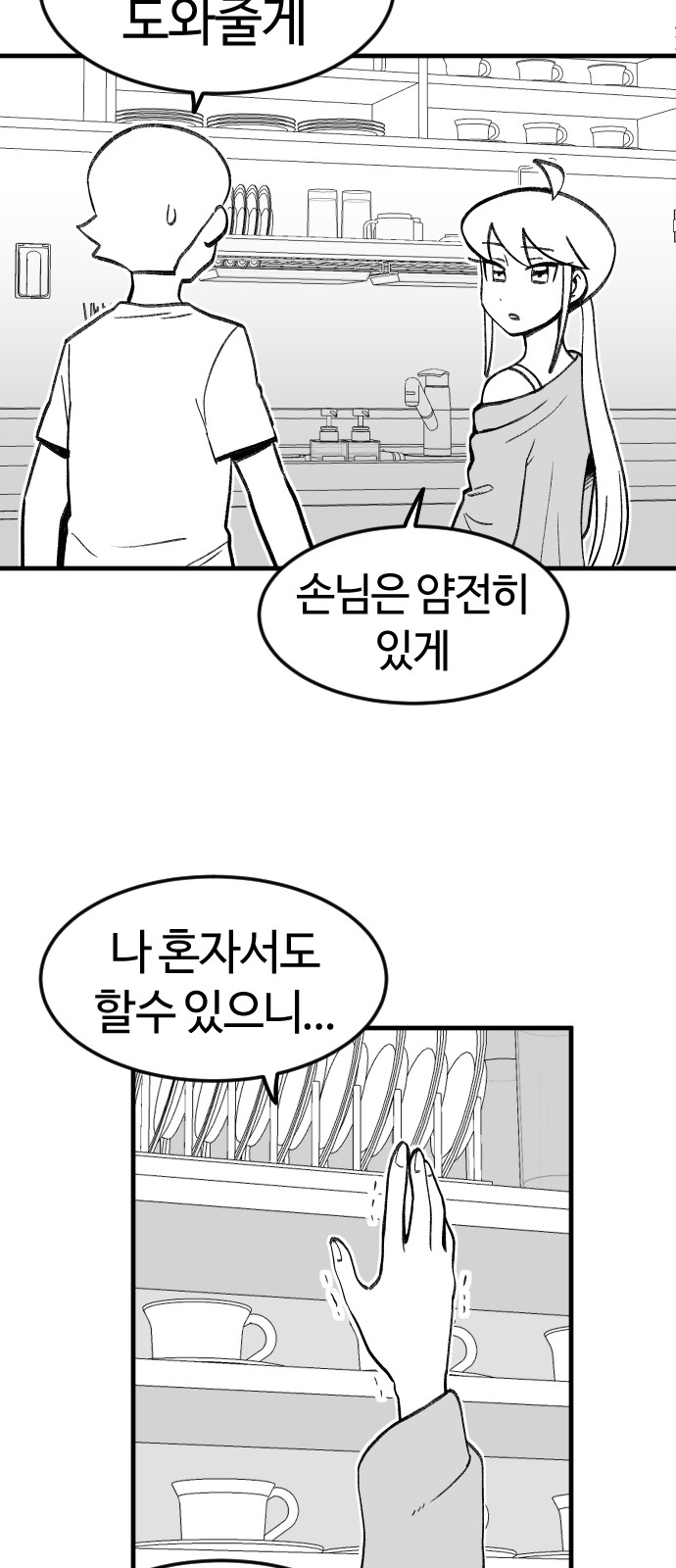 48 페이지