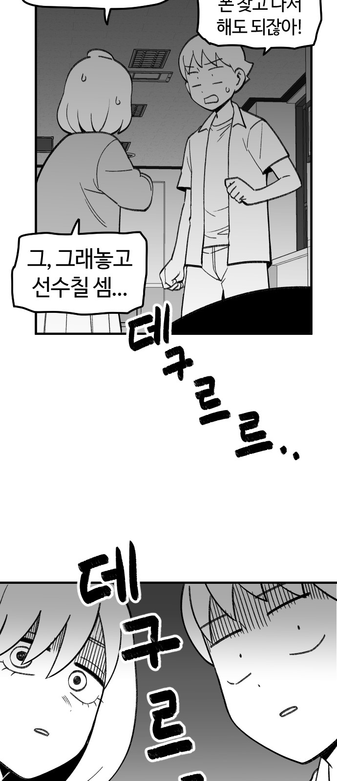 54 페이지