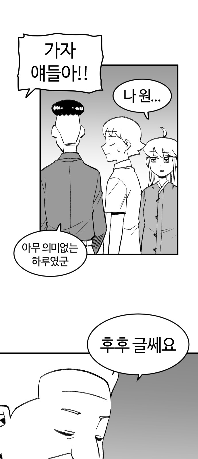 74 페이지